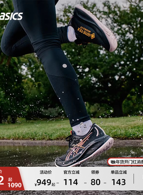 ASICS亚瑟士GEL-CUMULUS 26 GTX女子减震回弹跑鞋