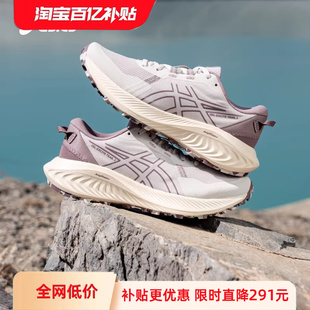 EXCITE 百亿补贴 ASICS亚瑟士GEL 2女户外缓震越野跑鞋 TRAIL