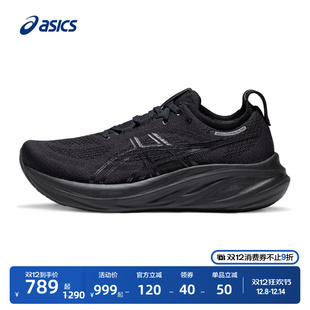 ASICS亚瑟士GEL-NIMBUS 26男子缓震保护跑步鞋轻量耐磨透气运动鞋