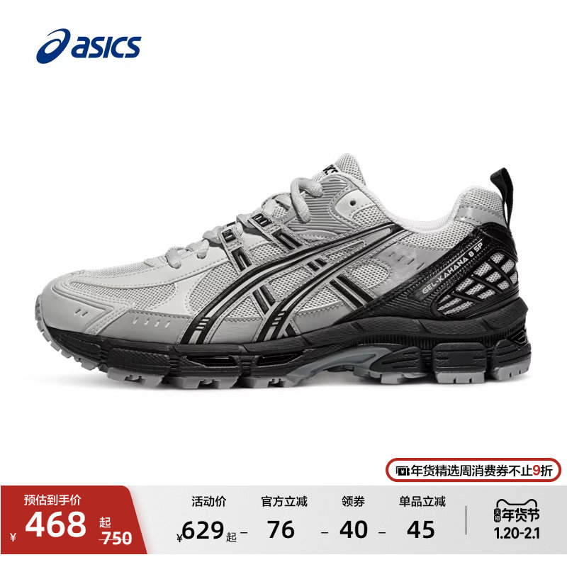 ASICS亚瑟士GEL-KAHANA 8 SP抓地越野跑鞋男子户外机能休闲运动鞋,运动鞋new,跑步鞋,淘宝优惠券,粉丝福利购,淘宝优惠卷