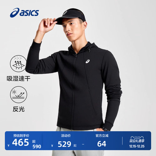 亚瑟士男子吸湿快干跑步夹克外套