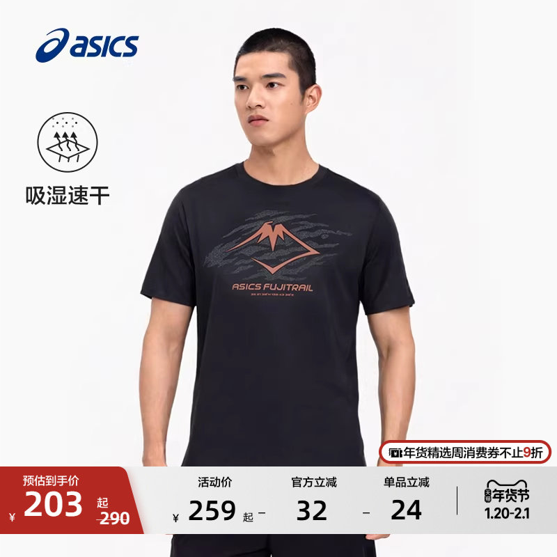 ASICS亚瑟士男子越野跑步T恤男士轻薄针织吸湿排汗柔软运动短袖,运动服/休闲服装,运动T恤,淘宝优惠券,粉丝福利购,淘宝优惠卷