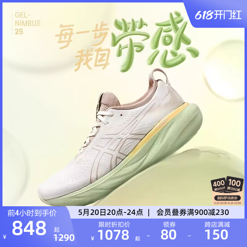 ASICS亚瑟士GEL-NIMBUS 25女减震回弹专业跑鞋轻量软底透气运动鞋-封面