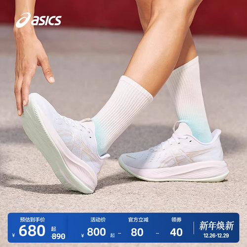 亚瑟士女子缓震保护跑鞋