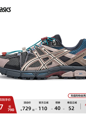 ASICS亚瑟士新款GEL-KAHANA 8 FL情侣越野跑鞋户外徒步登山鞋