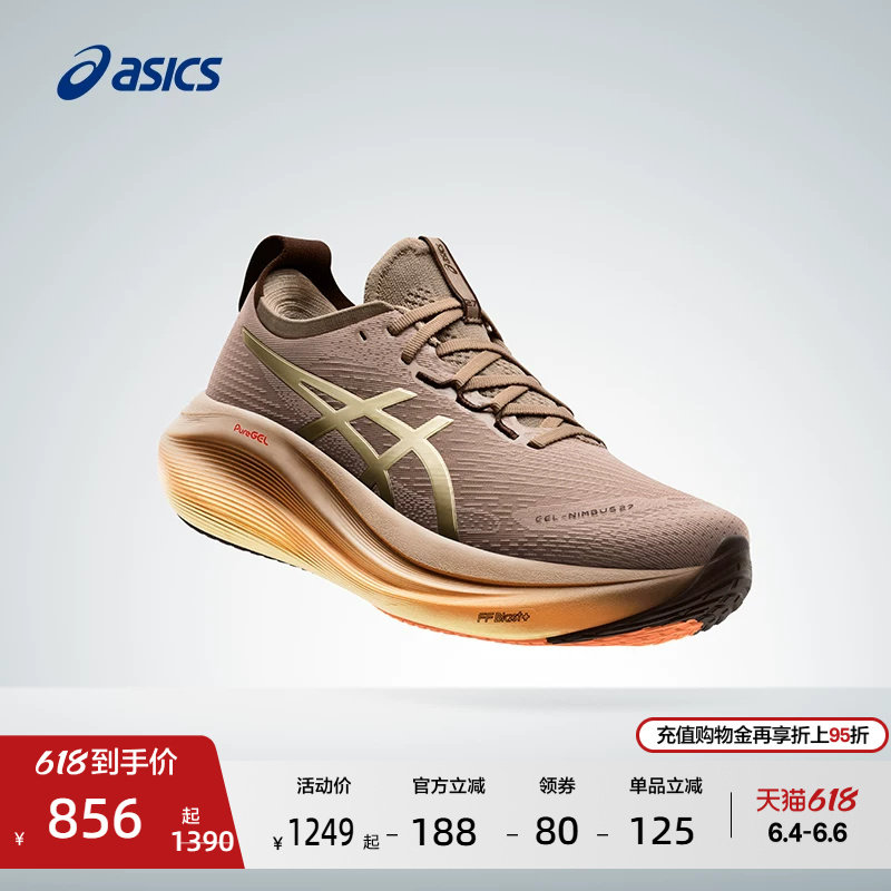 ASICS亚瑟士新款GEL-NIMBUS 27 LUXE男子回弹运动鞋
