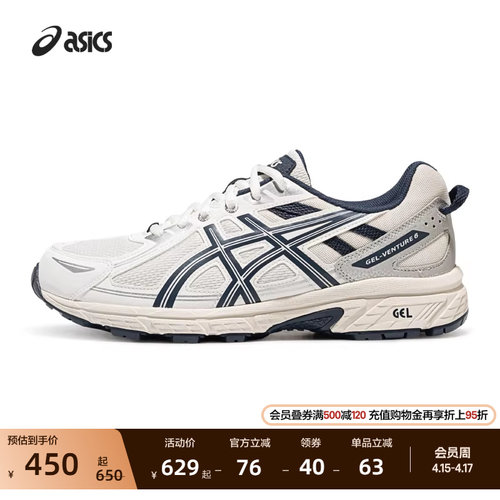 亚瑟士情侣潮流运动休闲鞋