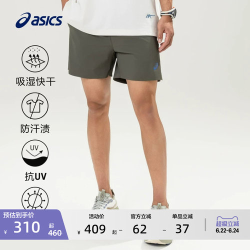 亚瑟士男子抗紫外线短裤