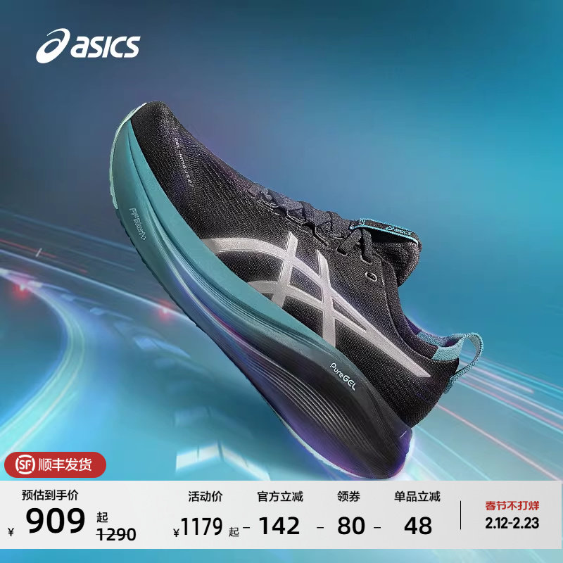 ASICS亚瑟士GEL-NIMBUS 27男子缓震回弹跑步鞋透气舒适运动鞋