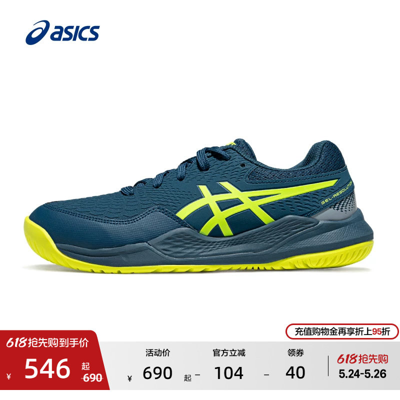 ASICS亚瑟士新款GEL-RESOLUTION 9 GS大童稳定网球鞋女缓冲球鞋