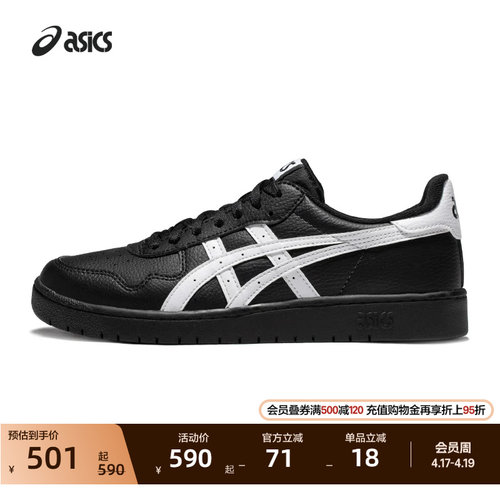 亚瑟士情侣复古板鞋运动休闲鞋