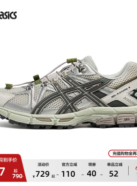 ASICS亚瑟士新款GEL-KAHANA 8 FL情侣运动休闲鞋透气登山越野跑鞋