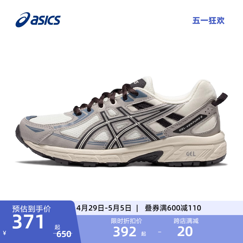 ASICS亚瑟士情侣越野跑鞋GEL-VENTURE 6男女轻量透气运动休闲鞋