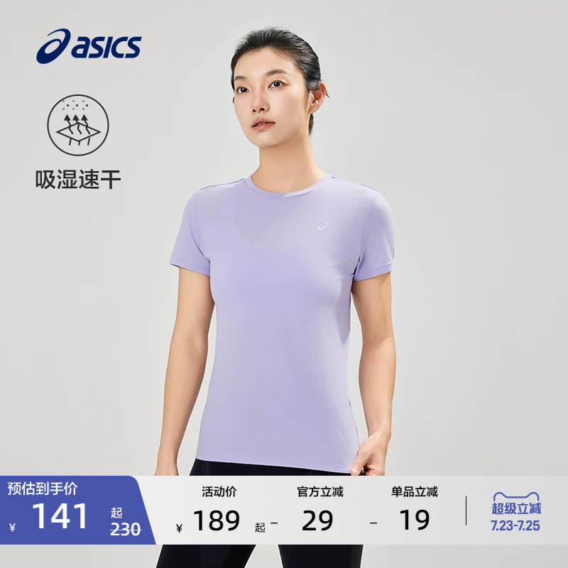 ASICS亚瑟士新款女子吸湿快干跑步短袖T恤柔软舒适圆领运动短袖