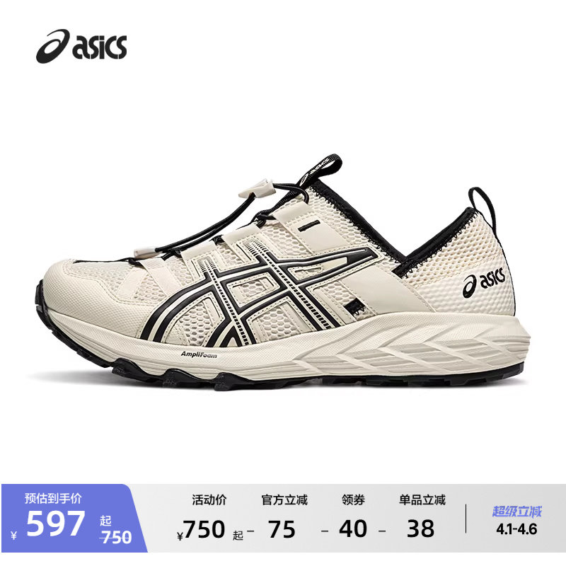 ASICS亚瑟士GEL-SONOMA TR男女溯溪鞋户外登山机能夏季运动休闲鞋