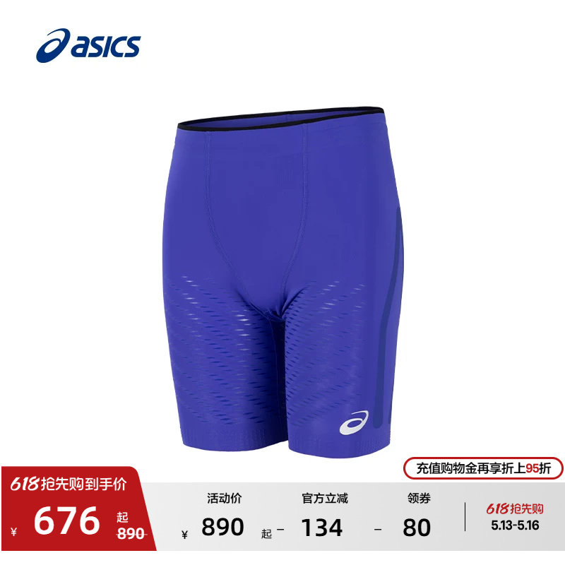 ASICS亚瑟士新款男子METASPEED跑步紧身短裤针织弹力松紧运动裤