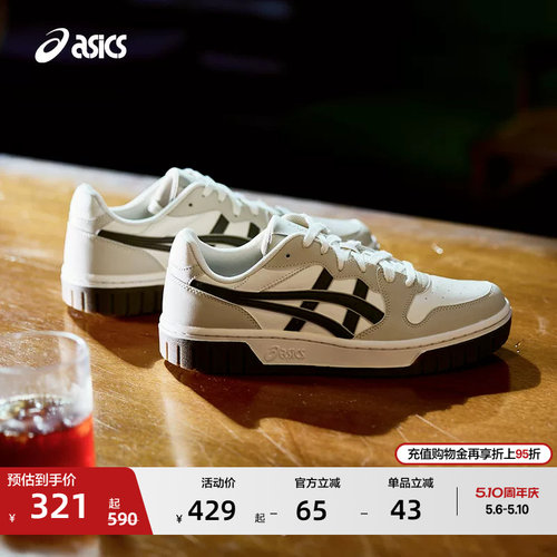 ASICS亚瑟士新款COURT MZ 2.0情侣板鞋男女时尚复古潮流休闲鞋 - 封面