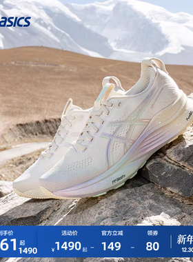 ASICS亚瑟士新款GEL-KAYANO 32铂金款女子稳定支撑透气耐磨跑步鞋