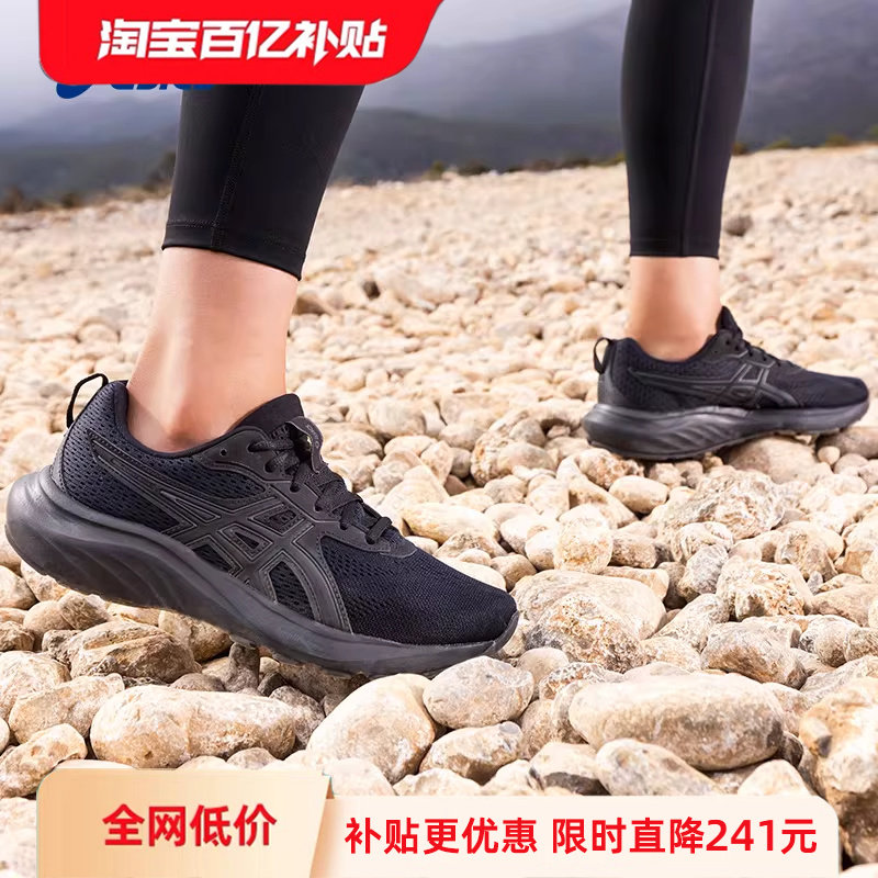 【百亿补贴】ASICS亚瑟士GEL-CONTEND 9女子缓震跑步鞋透气运动鞋