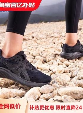 【百亿补贴】ASICS亚瑟士GEL-CONTEND 9女子缓震跑步鞋透气运动鞋