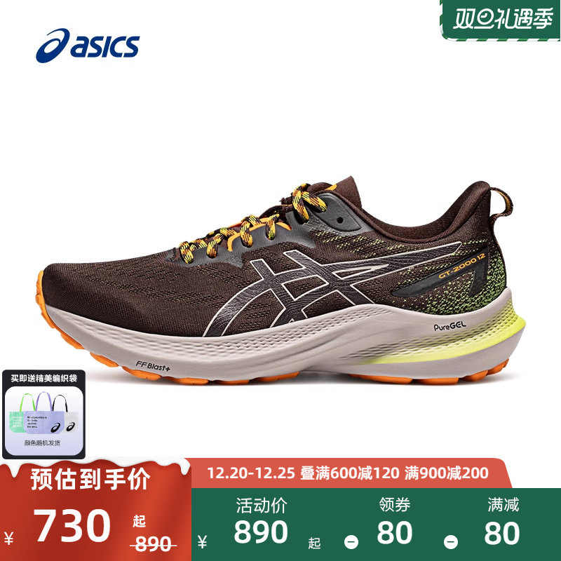 ASICS亚瑟士新款GT-2000 12男子稳定支撑跑鞋回弹透气缓震运动鞋