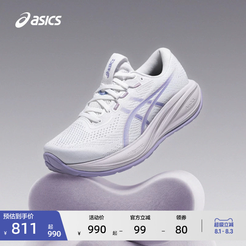 ASICS亚瑟士新款GEL-CUMULUS 28女子缓震保护跑鞋透气专业运动鞋