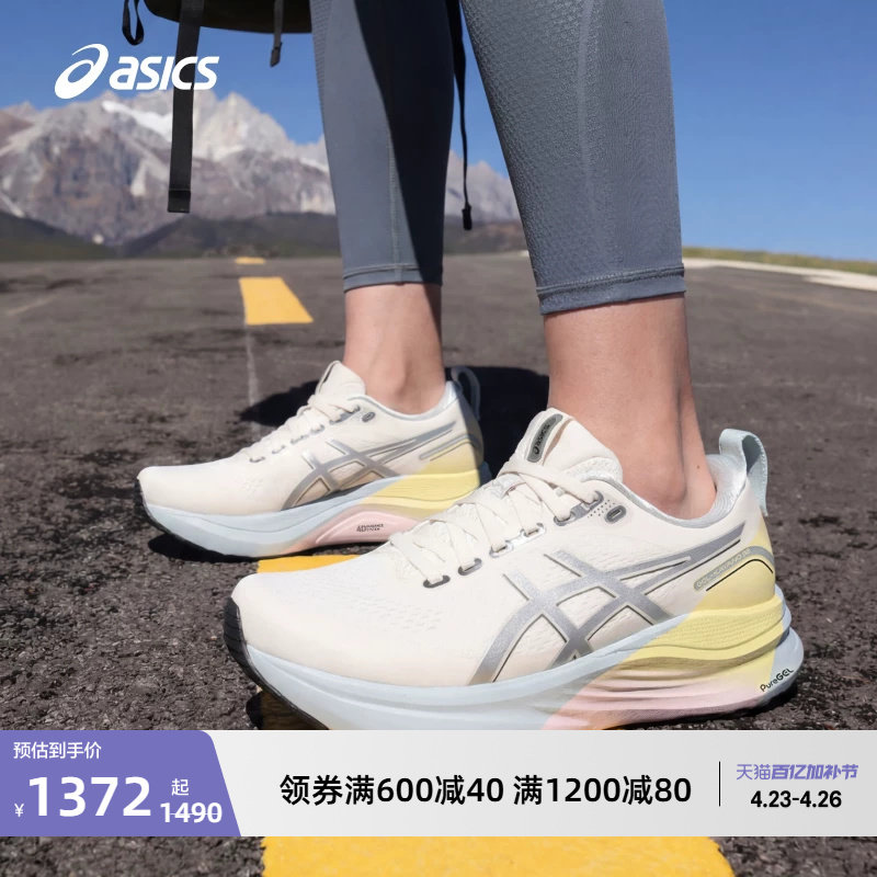 ASICS亚瑟士新款GEL-KAYANO 32反光夜跑款女子稳定支撑透气跑步鞋