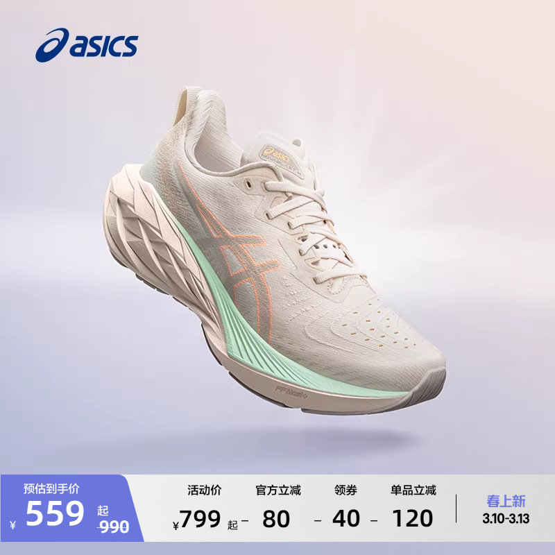 ASICS亚瑟士NOVABLAST 4女子轻量回弹专业跑步鞋舒适透气运动鞋