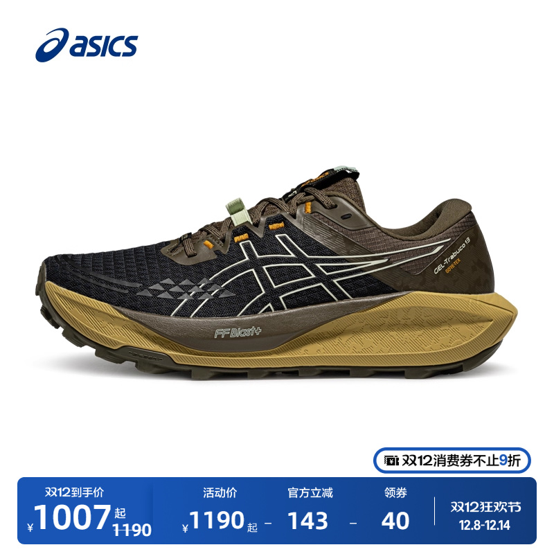 亚瑟士男子抓地透气越野跑鞋