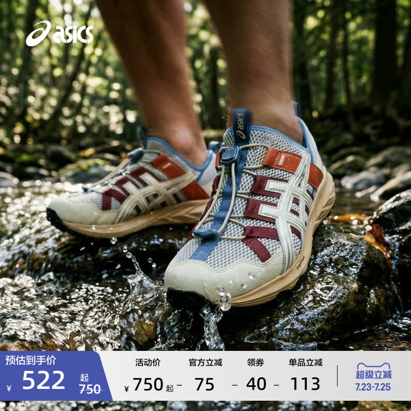 ASICS亚瑟士新款GEL-SONOMA TR男女溯溪鞋户外登山机能运动休闲鞋
