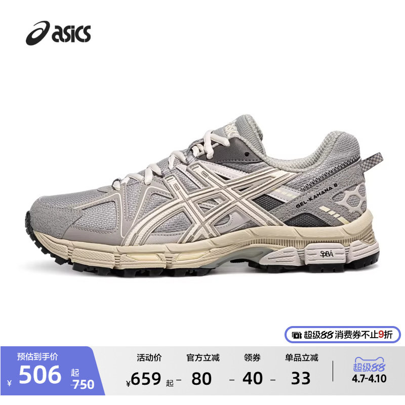ASICS亚瑟士GEL-KAHANA 8情侣越野跑鞋户外徒步登山鞋运动休闲鞋