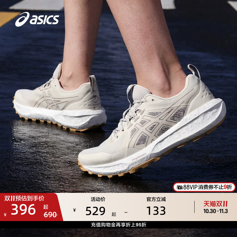 ASICS亚瑟士新款GEL-SONOMA 8女子户外越野跑鞋舒适徒步运动鞋