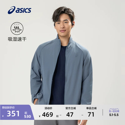 亚瑟士男子柔软舒适运动夹克外套