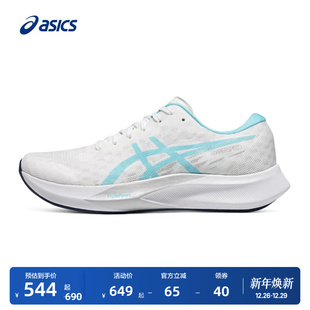 舒适耐磨透气缓震竞速鞋 4女子竞速跑鞋 SPEED ASICS亚瑟士HYPER