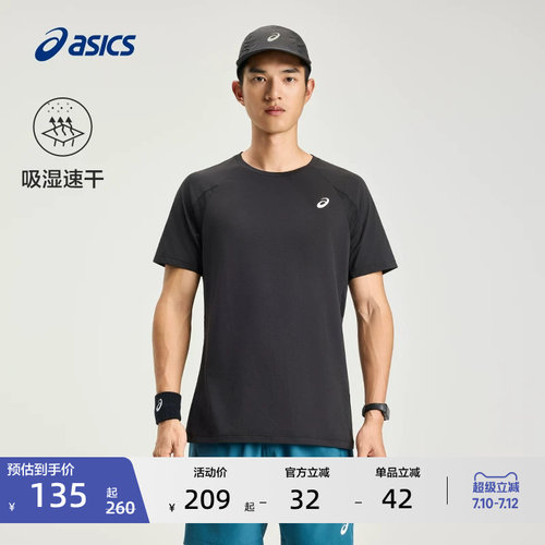 亚瑟士男子吸湿快干运动短袖