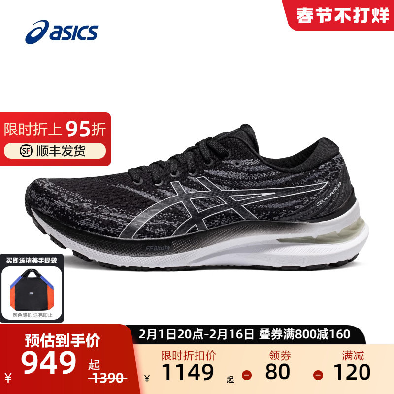 ASICS亚瑟士GEL-KAYANO 29男子稳定支撑专业跑鞋透气减震运动鞋