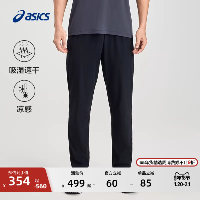 ASICS亚瑟士新款男子凉感吸湿快干运动长裤弹力舒适透气长裤,运动服/休闲服装,运动长裤,淘宝优惠券,粉丝福利购,淘宝优惠卷