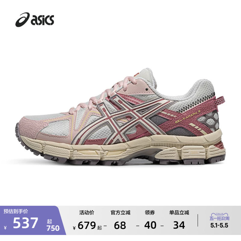 ASICS亚瑟士GEL-KAHANA 8情侣户外徒步登山鞋越野跑鞋运动休闲鞋