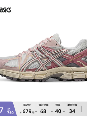 ASICS亚瑟士GEL-KAHANA 8情侣户外徒步登山鞋越野跑鞋运动休闲鞋