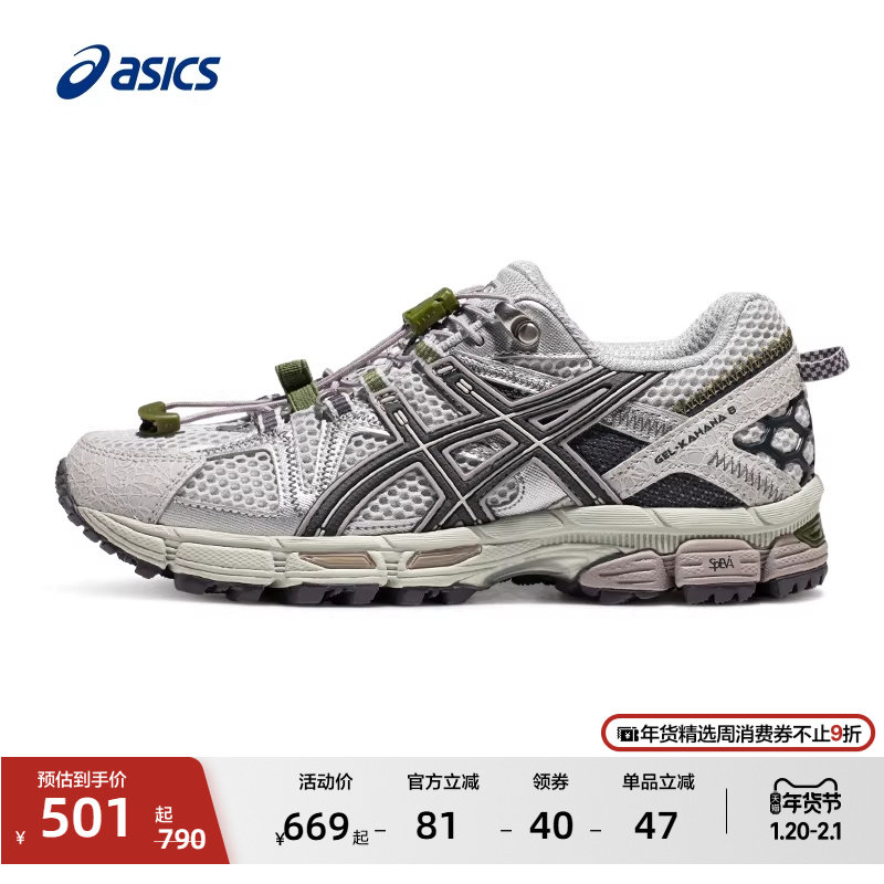 ASICS亚瑟士GEL-KAHANA 8 FL女子抓地越野跑鞋户外休闲登山徒步鞋,运动鞋new,跑步鞋,淘宝优惠券,粉丝福利购,淘宝优惠卷