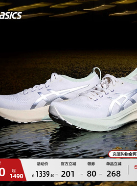 ASICS亚瑟士GEL-KAYANO 31女子稳定支撑跑鞋透气运动鞋