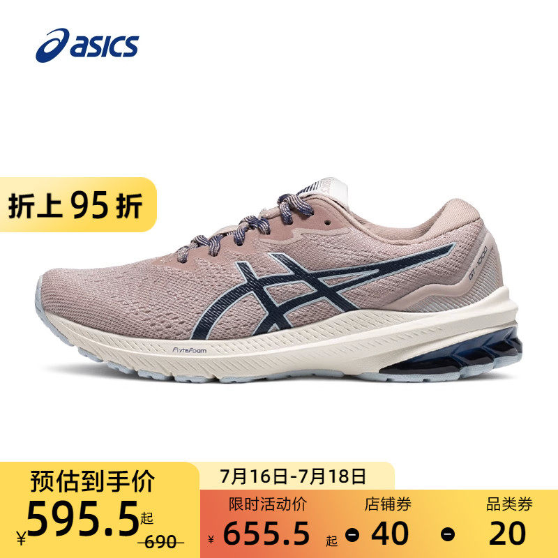 ASICS亚瑟士夏季新款女子跑鞋GT-1000 11稳定支撑回弹透气运动鞋