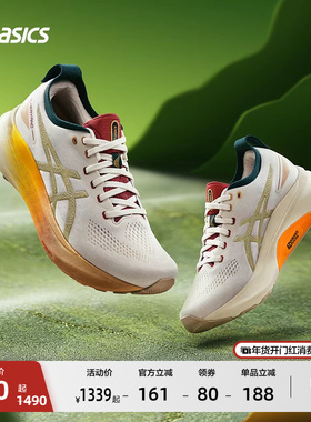 ASICS亚瑟士新款GEL-KAYANO 31成都特别款女子稳定支撑跑鞋运动鞋