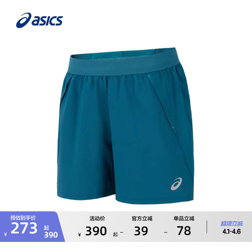 亚瑟士男子高透气运动短裤