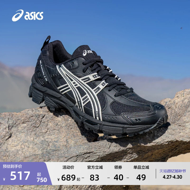 ASICS亚瑟士新款GEL-KAHANA 8 SP情侣户外越野鞋男女徒步登山鞋