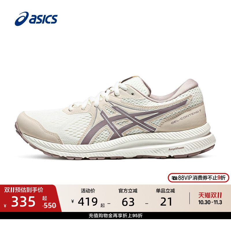 ASICS亚瑟士GEL-CONTEND 7女子轻便透气舒适跑步鞋减震回弹运动鞋