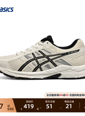 ASICS亚瑟士GEL-CONTEND 4女子跑步鞋网面透气轻便减震跑鞋运动鞋