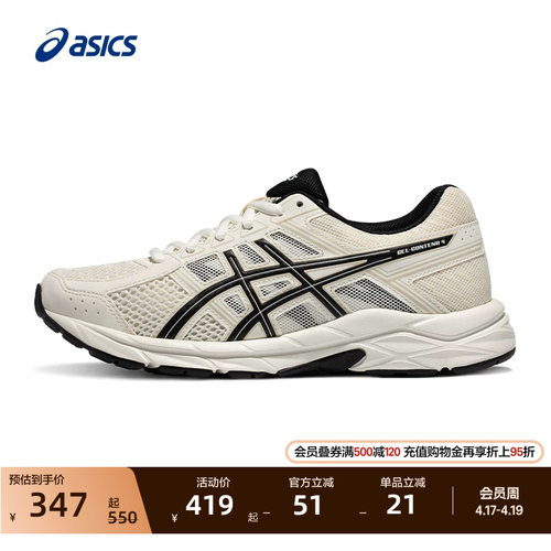 亚瑟士女子轻便减震跑鞋