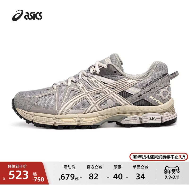 ASICS亚瑟士GEL-KAHANA 8情侣越野跑鞋户外徒步登山鞋运动休闲鞋