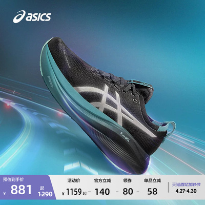 亚瑟士男子缓震回弹透气跑步鞋